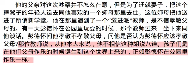 _assets/《红星照耀中国》-20260226-1