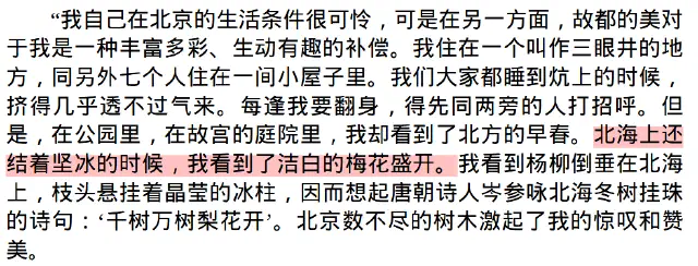 _assets/《红星照耀中国》-20260226