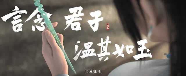 剑来 第一季-20250321-2
