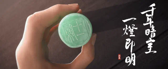 剑来 第一季-20250321-3