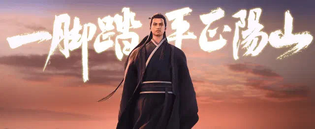 剑来 第一季-20250321-4