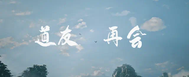 剑来 第一季-20250321-7