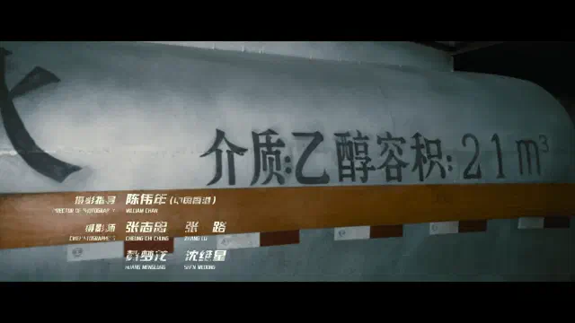 《惊天救援》-20250216