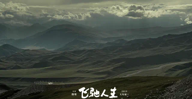 《飞驰人生》-20250220-3