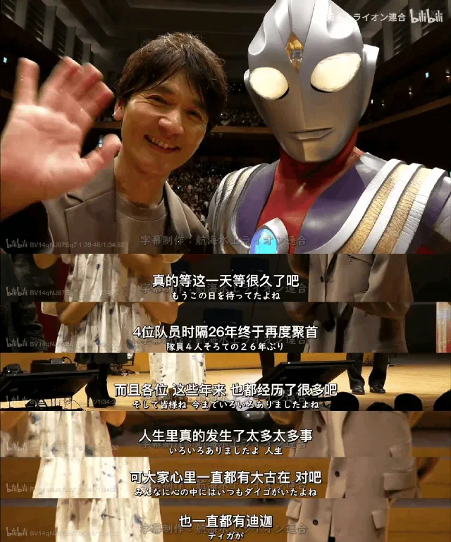迪迦奥特曼 30 周年纪念1