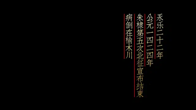 大明风华-20250415