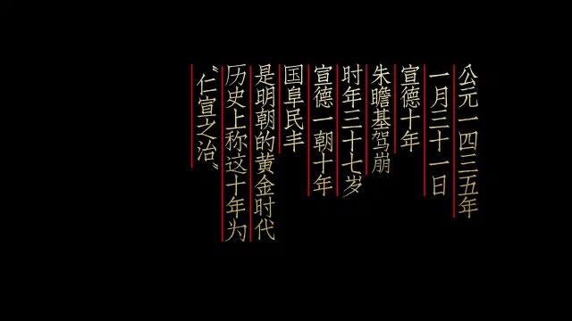 大明风华-20250416-1