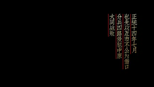 大明风华-20250416-2