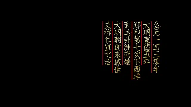 大明风华-20250416