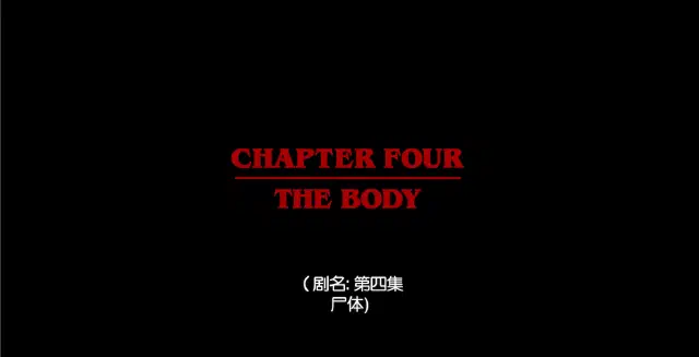 怪奇物语-20250725-5