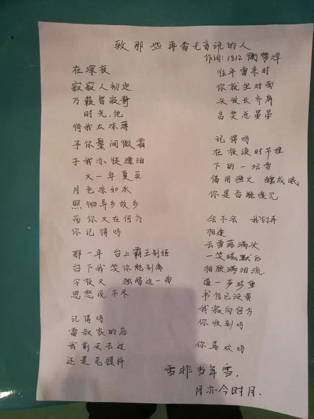 高三合唱比赛歌词