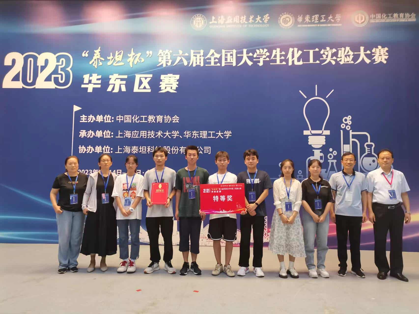 2023-07-17 化工实验大赛华东区赛合影1.jpg