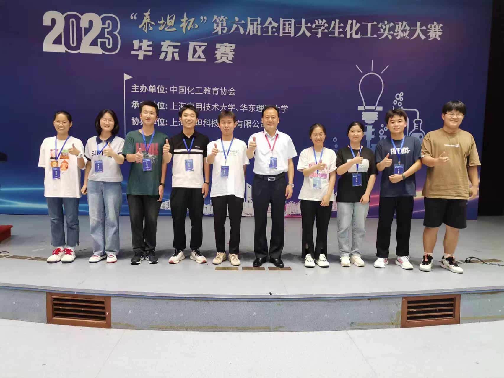 2023-07-17 化工实验大赛华东区赛合影2.jpg