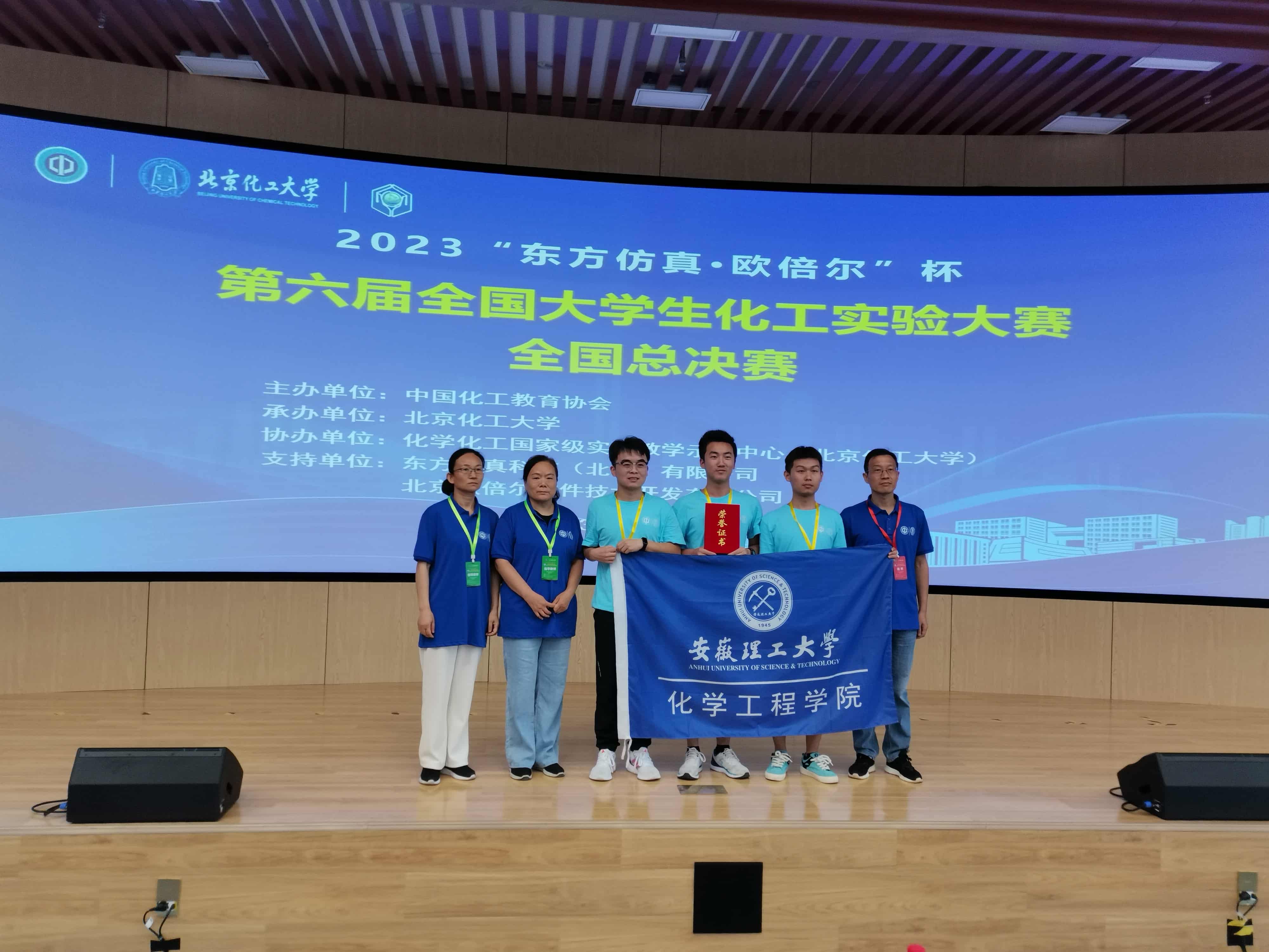 2023-08-13 化工实验大赛总决赛留影.jpg