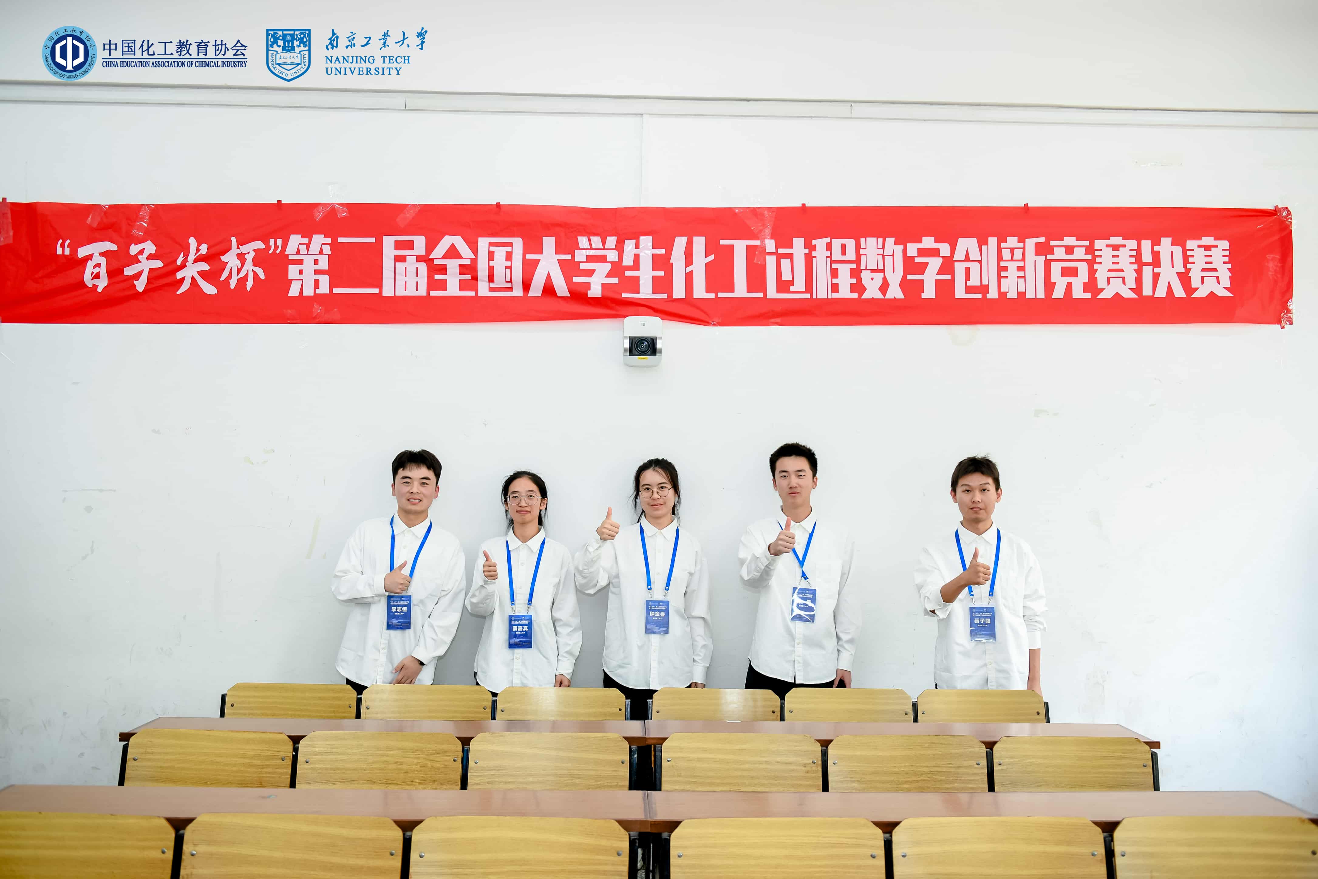 2024-06-02 化工过程数字创新竞赛留影1.jpg