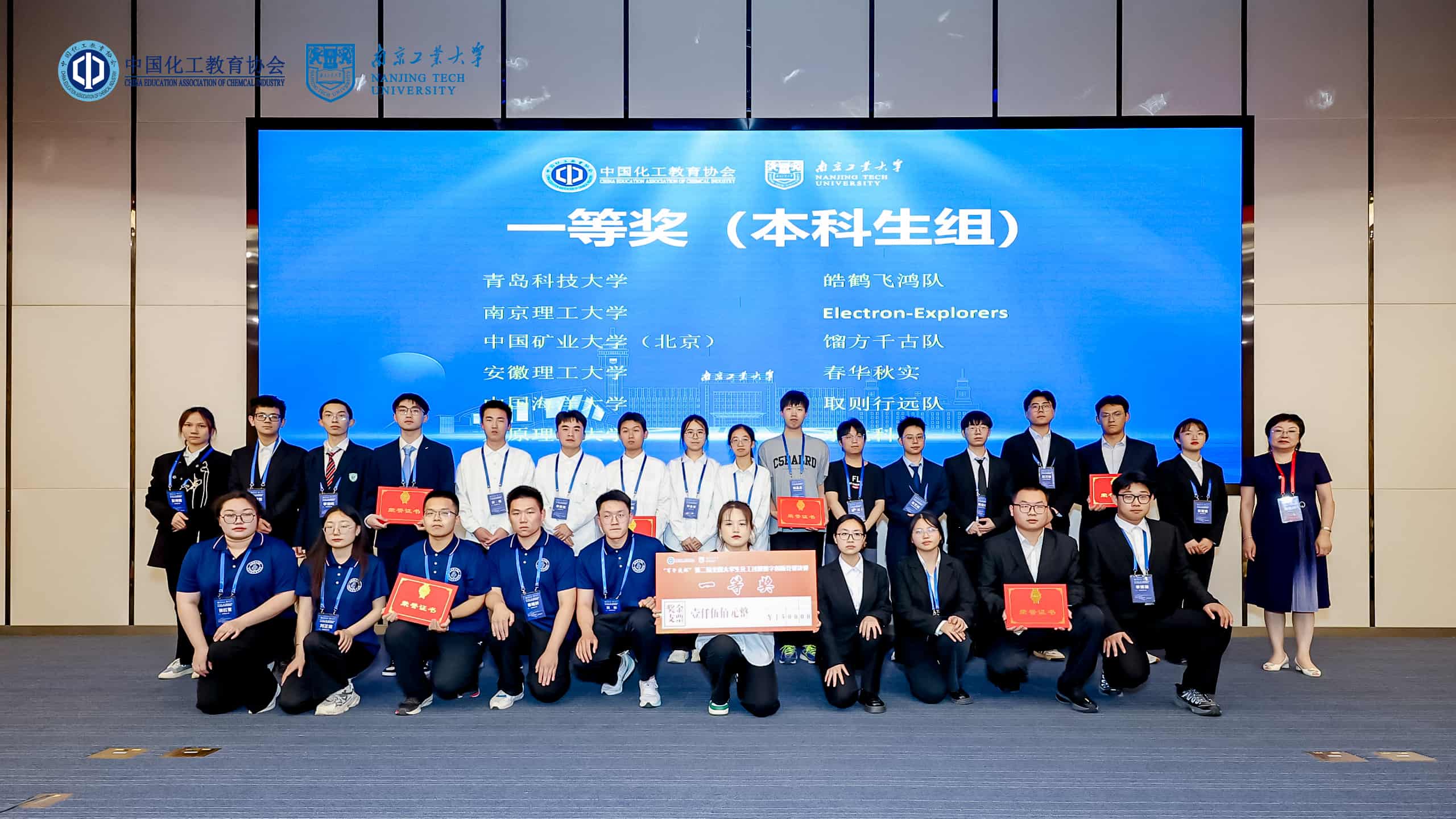 2024-06-02 化工过程数字创新竞赛留影2.jpg