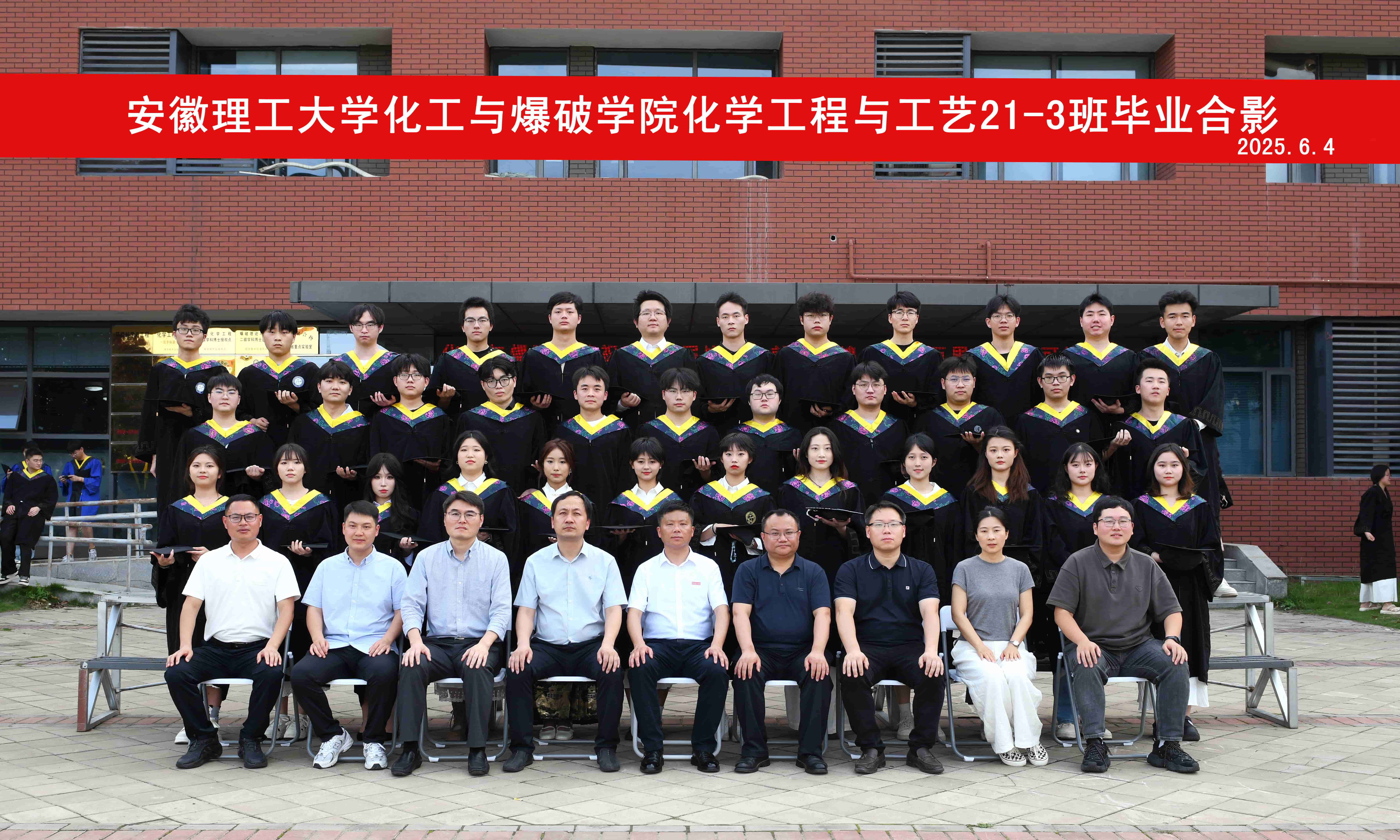 2025-06-04 班级毕业合照.jpg