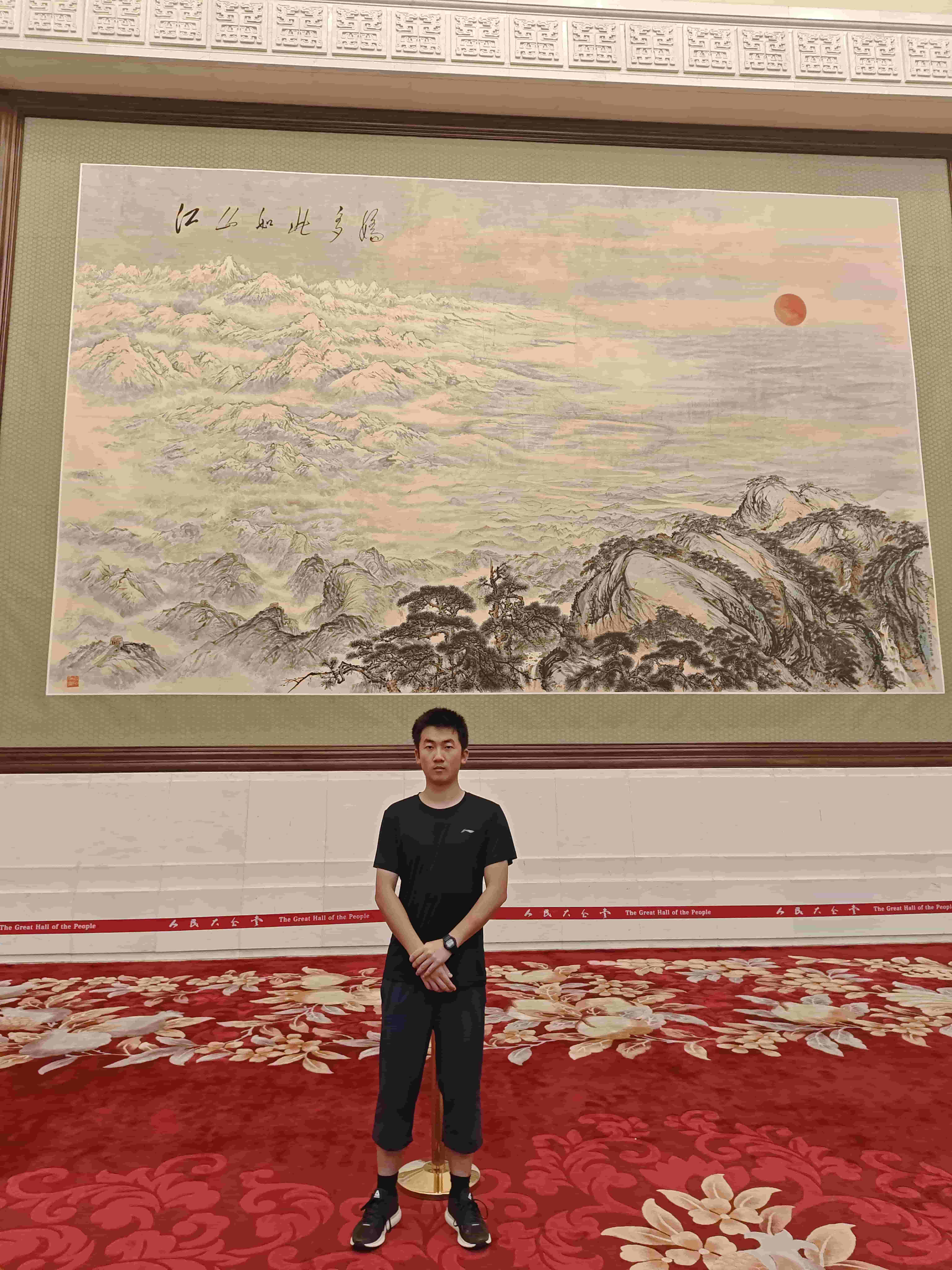 2025-08-03 人民大会堂留影.jpg