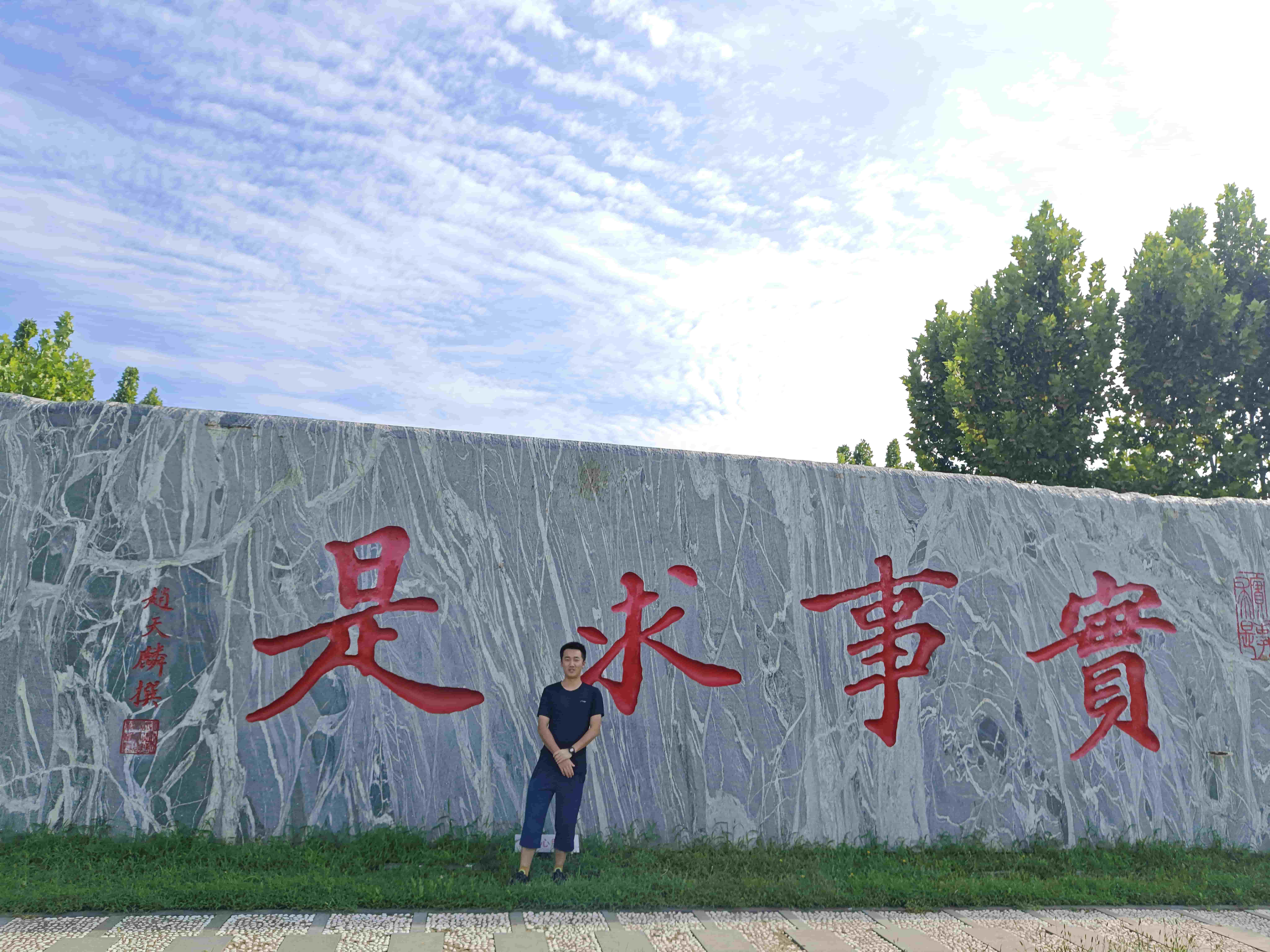2025-08-30 北洋园留影.jpg