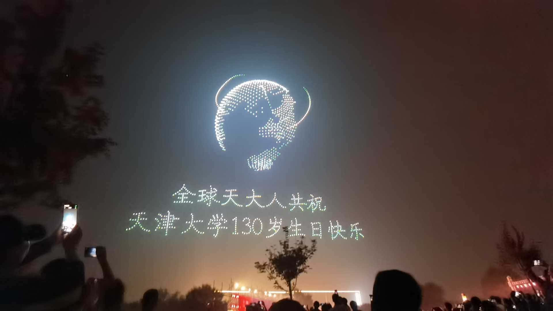 2025-10-01 天大校庆 .jpg