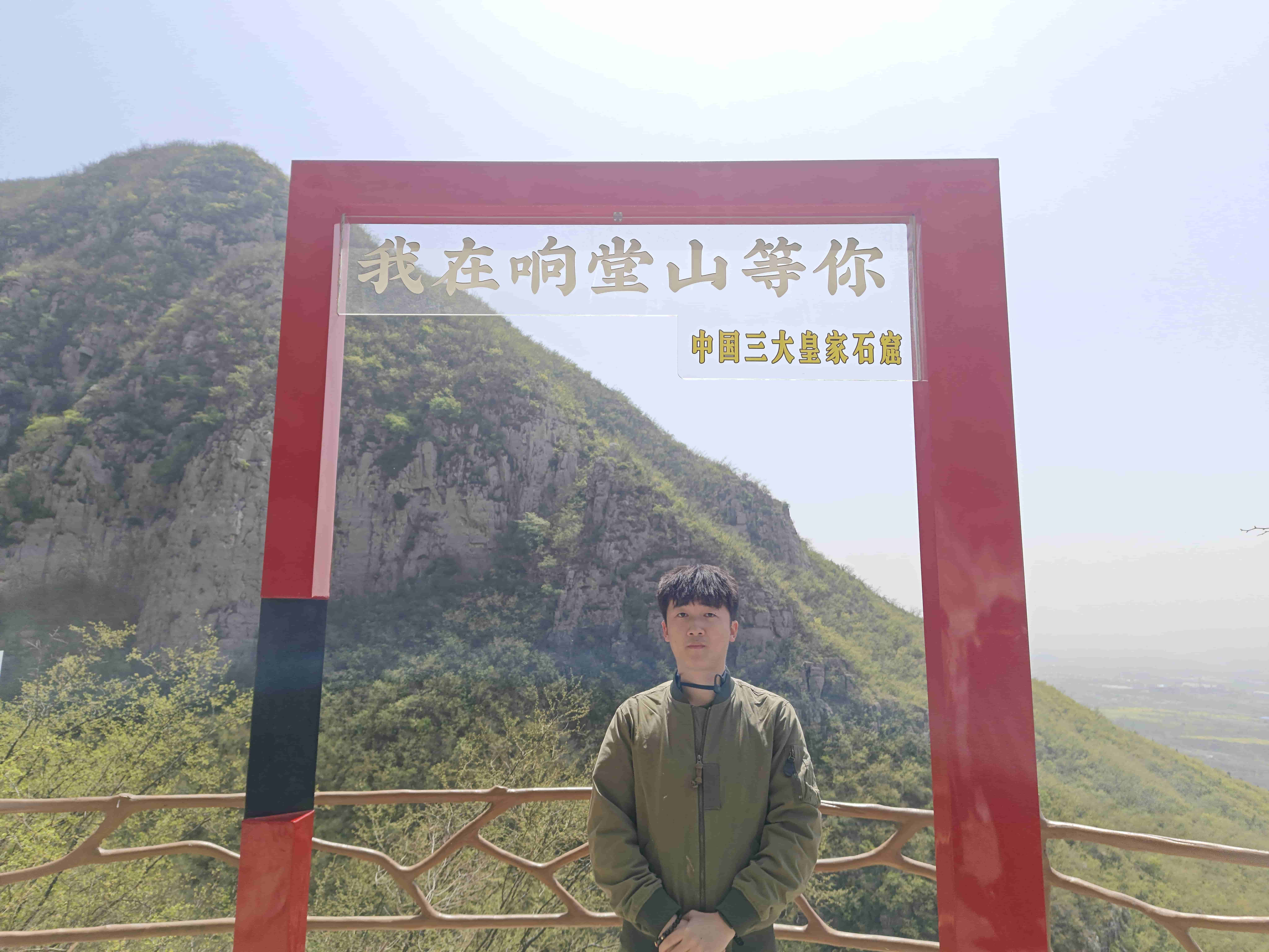 2026-04-05 邯郸北响堂山留影.jpg