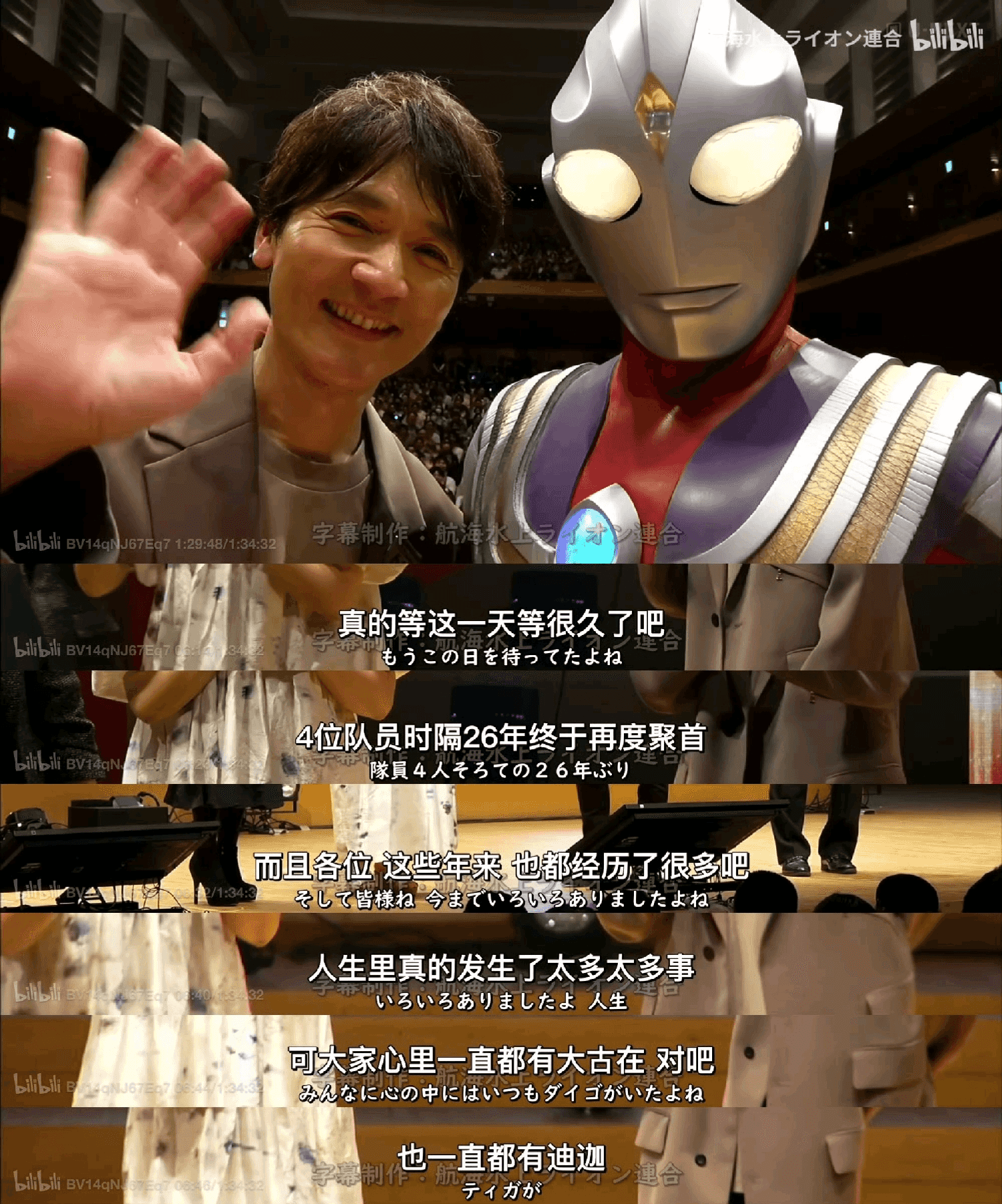 迪迦奥特曼 30 周年纪念1.png