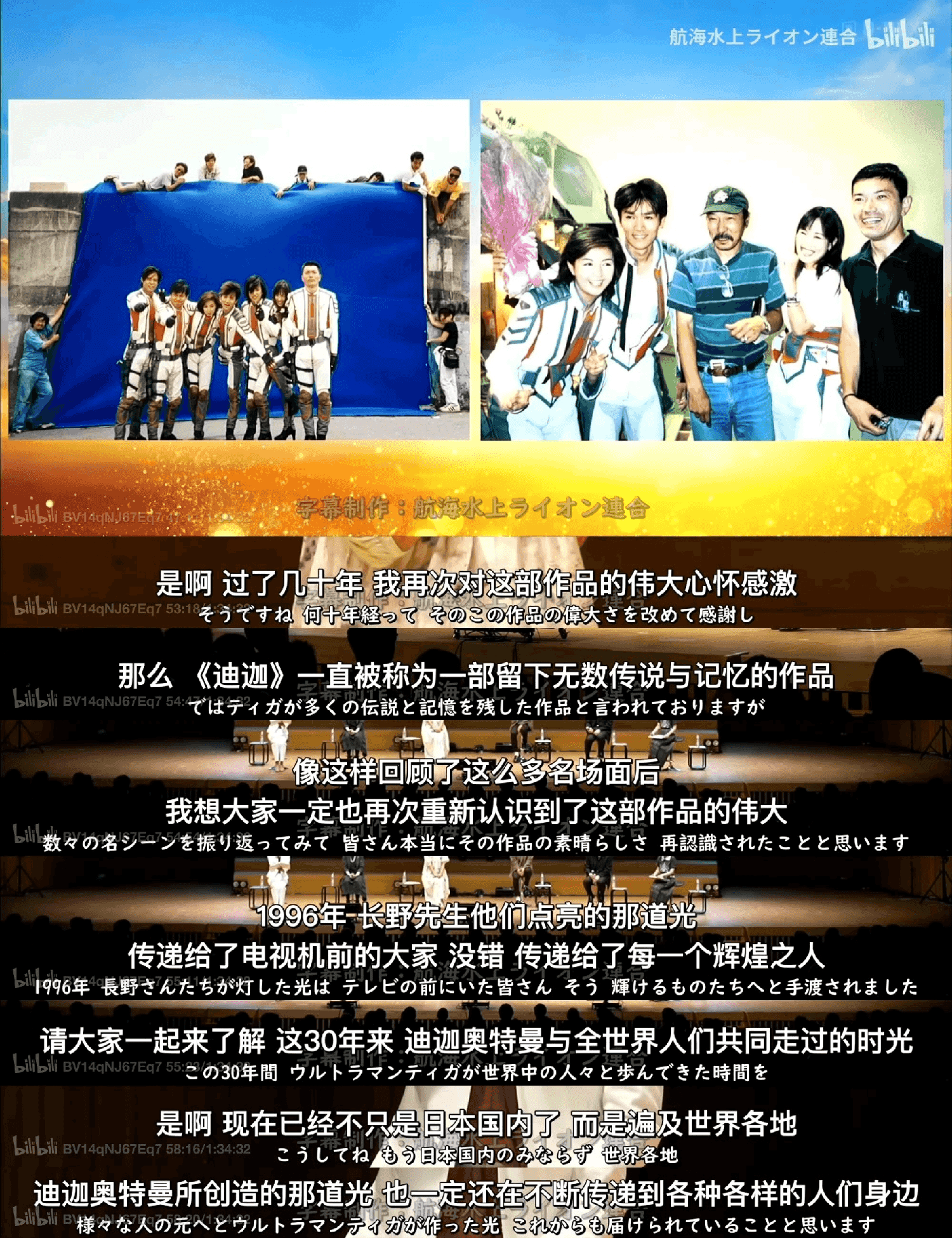 迪迦奥特曼 30 周年纪念2.png